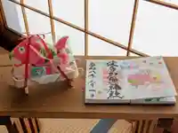 日本唯一香辛料の神 波自加彌神社の御朱印