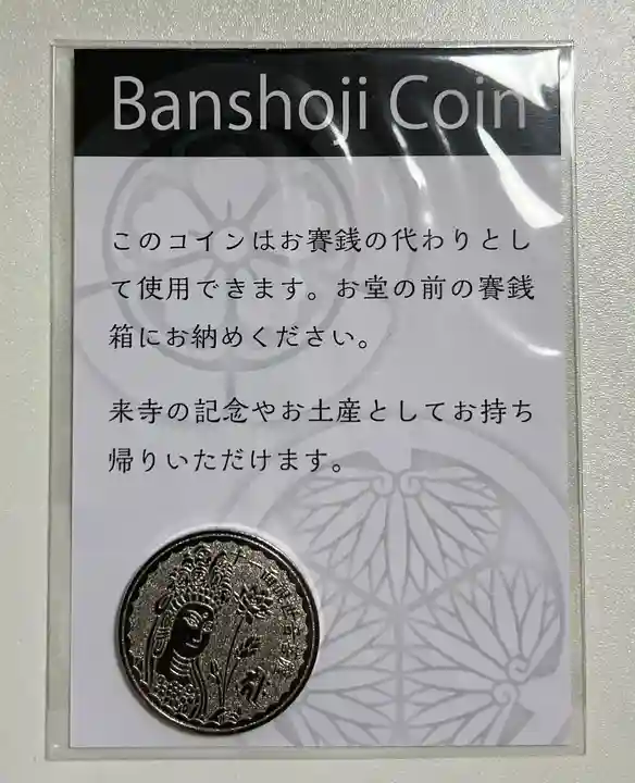 万松寺のその他建物