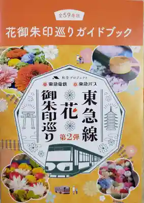 平田神社(東京都)