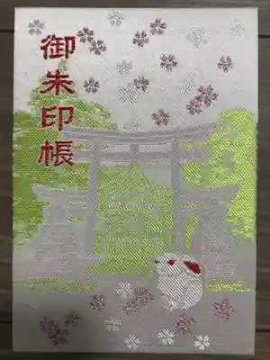 大祭限定御朱印付き御朱印帳面(表側)