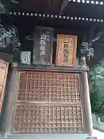 一瓶塚稲荷神社のその他建物