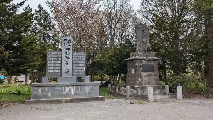 江部乙神社(北海道)