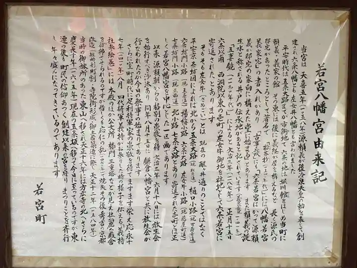 小社・若宮八幡宮(若宮八幡宮旧鎮座地)(京都府)