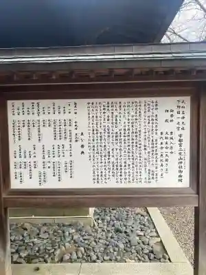 宇都宮二荒山神社(栃木県)