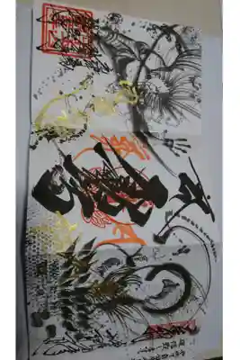 牛玉山観音寺の見開き三面アート御朱印です!