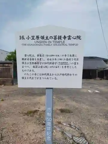 雲心院(三重県)