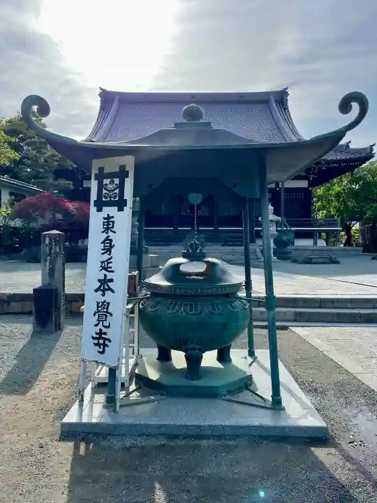 本覚寺(神奈川県)