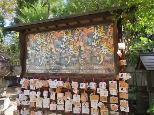 二本松神社(福島県)
