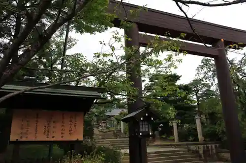 開成山大神宮の鳥居