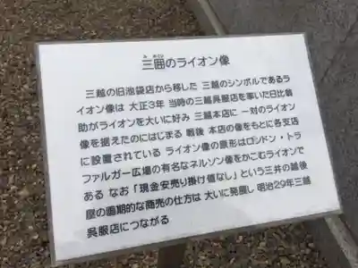 三囲神社の歴史