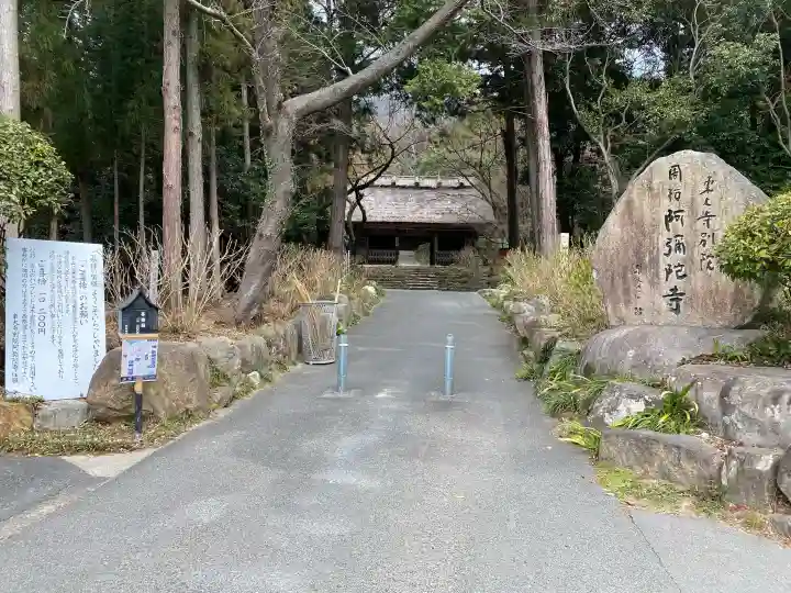 東大寺別院阿弥陀寺の{uncategorized: "未分類", other: "その他", undefined: "問題あり", building: "その他建物", grave: "お墓", sacred_gate: "鳥居", guardian: "狛犬", statue: "像", buddha: "仏像", history: "歴史", nature: "自然", garden: "庭園", animal: "動物", pagoda: "塔", temizu: "手水舎", mountain_gate: "山門・神門", sanctuary: "本殿・本堂", subordinate: "末社・摂社", art: "芸術", scenery: "景色", jizo: "地蔵", ema: "絵馬", goshuin: "御朱印", omikuji: "おみくじ", items: "授与品その他", amulet: "お守り", goshuincho: "御朱印帳", eats: "食事", festival: "お祭り", votive_dance: "神楽", shichigosan: "七五三参", wedding: "結婚式", experience: "体験その他", initially: "初詣", around: "周辺", anti_infection: "感染症対策"}