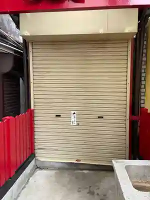 氷室稲荷大明神(兵庫県)