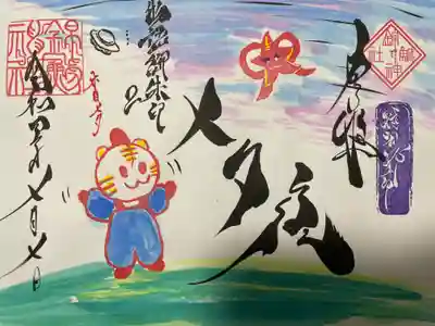 干支物語御朱印
期間限定七夕三部作
①『七夕虎』