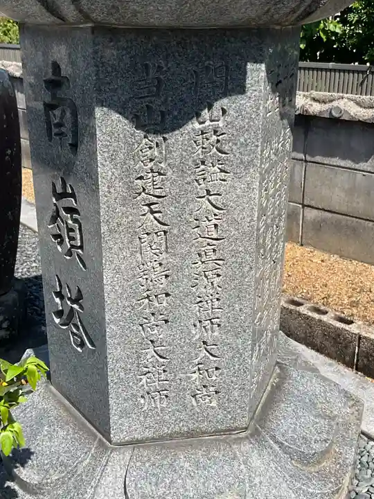 興禅寺(愛知県)