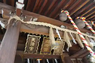 馬橋稲荷神社のその他建物