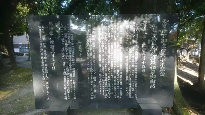 籠守勝手神社(木曽川町黒田)の歴史