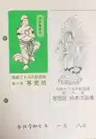 等覚院(神奈川県)