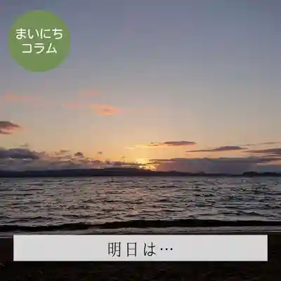 壽徳寺 じゅとくじ(福島県)