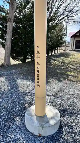 七飯豊田神社(北海道)