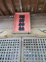 稲荷神社(茨城県)