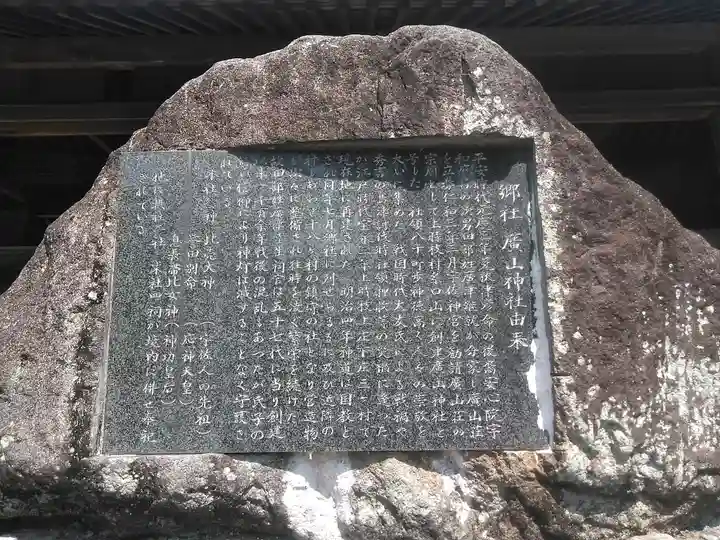 廣山神社(大分県)