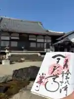 小山寺の御朱印