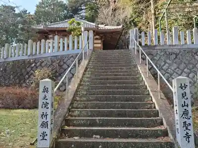 応聖寺のその他建物