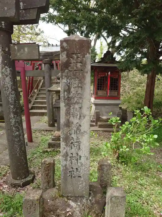 笠間稲荷神社(福島県)