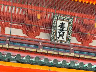 平安神宮(京都府)