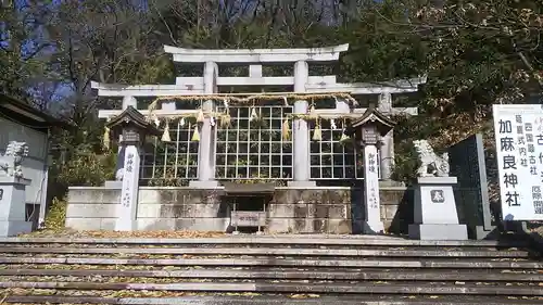 加麻良神社の鳥居