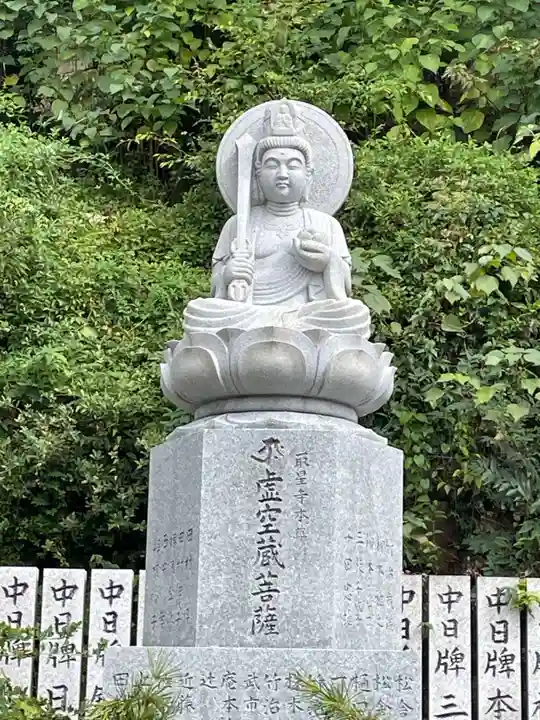 取星寺(徳島県)