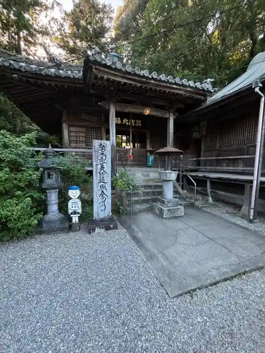 恩山寺(徳島県)