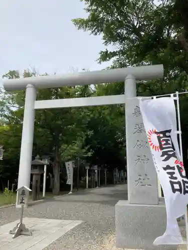 新琴似神社の鳥居