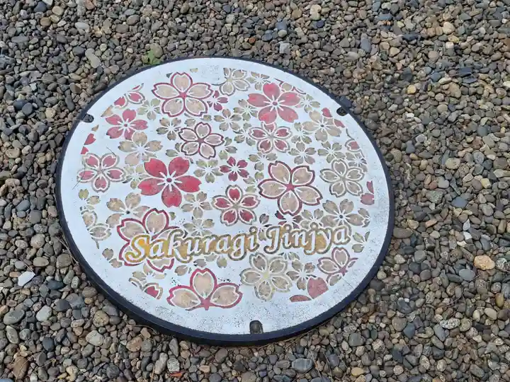 櫻木神社の周辺