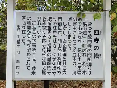 龍門寺のその他建物