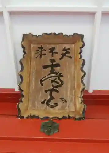 矢不来天満宮のその他建物