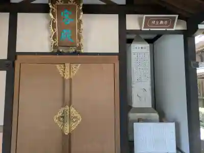 佐嘉神社・松原神社(佐賀県)