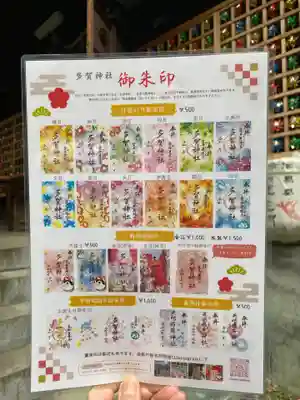 御朱印の一覧😊