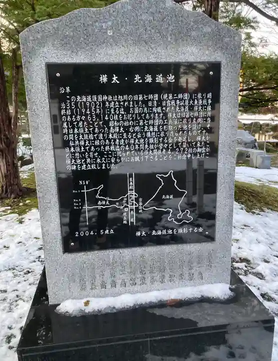 北海道護國神社(北海道)
