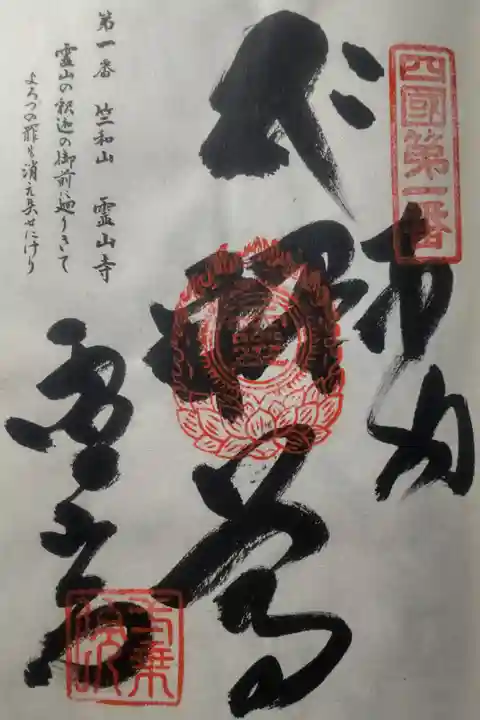 令和4年3月23日参拝