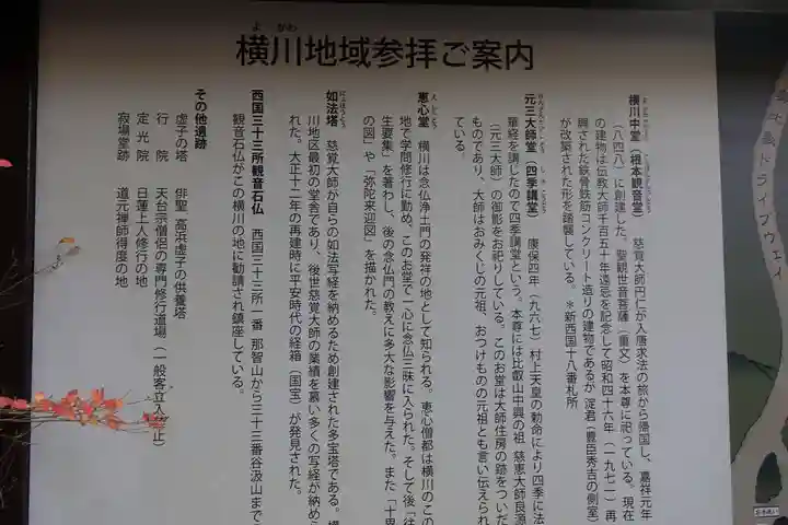 比叡山延暦寺(滋賀県)