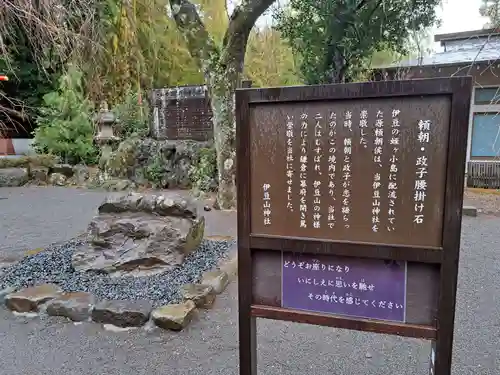 伊豆山神社(静岡県)