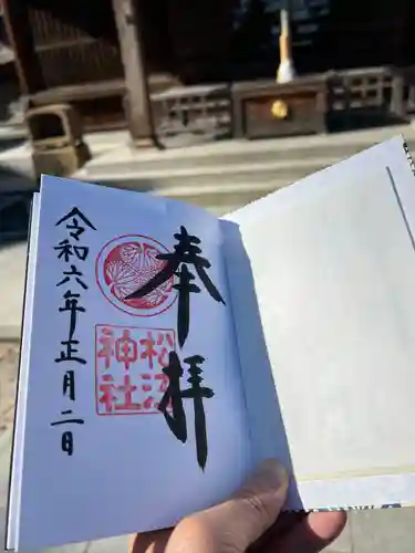 松江神社(島根県)