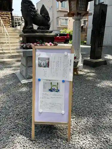 札幌諏訪神社のその他建物