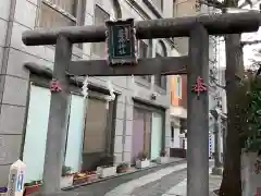 厳嶋神社(東京都)