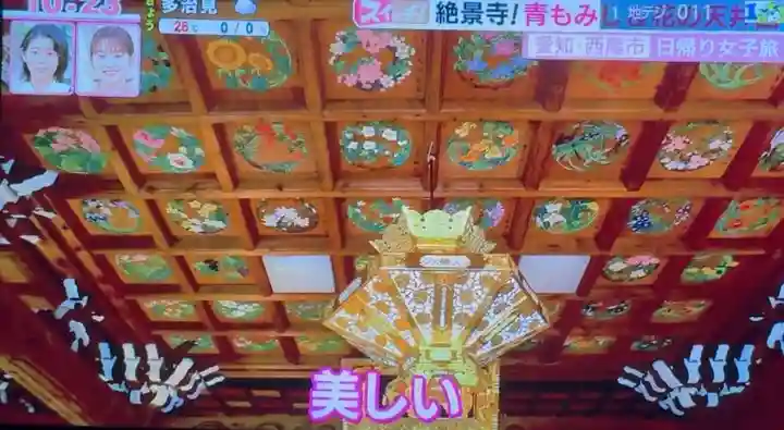 普元寺(愛知県)