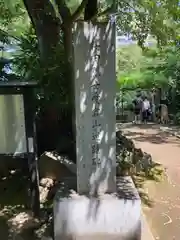 愛宕神社(東京都)