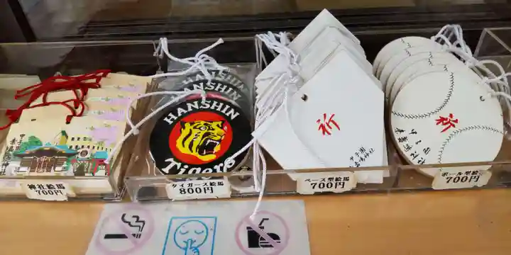 素盞嗚神社(兵庫県)