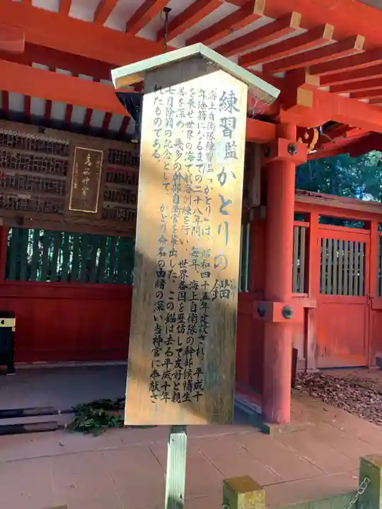 香取神宮のその他建物