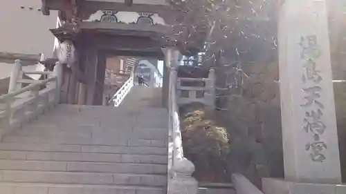 湯島天満宮(東京都)